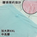 清甜透氣包臀中腰彈性內褲M-XXL【G375褲】