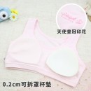 台灣製 棉質背心式學生內衣 發育內衣【M7238粉色】0423
