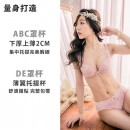 玫瑰女伶 深V內衣【8140粉色】11/16